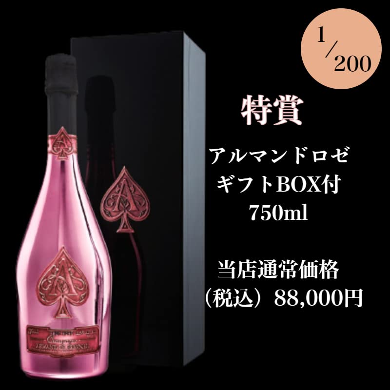 Amazon.co.jp: 【第3弾】高級シャンパン・スパークリングが